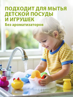 CRISPI ECO экопенка для мытья посуды 550 мл с ценными маслами эвкалипта и ароматом тимьяна