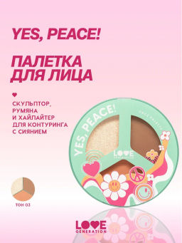 Love Generation Палетка для лица / Face Palette Yes, Peace! тон 03