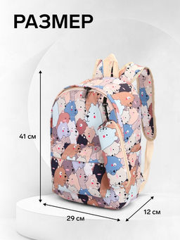 Набор: рюкзак школьный и пенал, с карманами, с принтом, размер 29?12?41 см, розовый/разноцветный