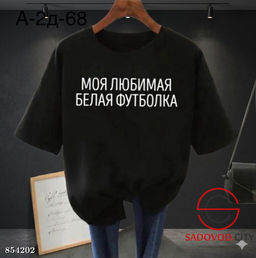 Футболка женская с надписью