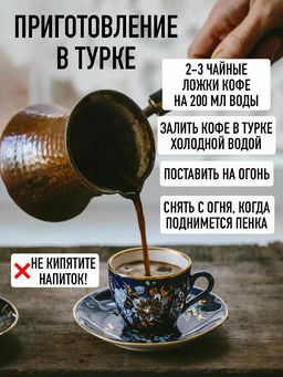 Кофе натуральный Забаглионе 200 г