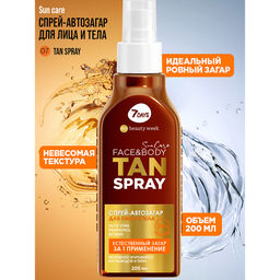 Спрей-автозагар для лица и тела TAN SPRAY, 200 мл 7DAYS MY BEAUTY WEEK SUN CARE  фото 3