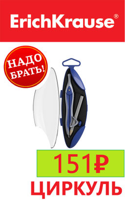 Цена за 1 шт. Циркуль металлический ErichKrause Classic, 125мм, с карандашом, пенал, синий