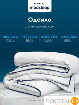 Одеяло MedSleep MAYURA хлопок-тик/пух
