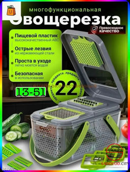 Многофункциональная ручная овощерезка с контейнером