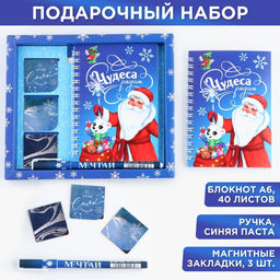 Подарочный набор новогодний, блокнот А6, 40 листов, ручка пластик, магнитные закладки 3 шт. «Чудеса рядом»