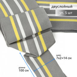 Подвяз манжет 14х100см трикотажный 520г/м? серый в полоску арт.73088 уп.5шт