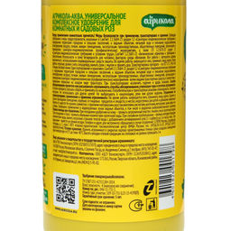 Компл.орг.-мин.удобр. "Агрикола Аква" (для комнатных и садовых роз, концентрат) 250мл