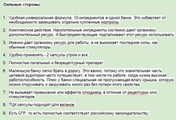 Mind Booster Ноотроп для мозга, памяти и внимания