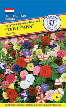 Петуния Тритуния Смесь F1 грандифлора 10шт. (Голландия) (Престиж)