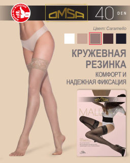 Malizia 40 Auto (30/5) чулки - caramello - Omsa фото 3
