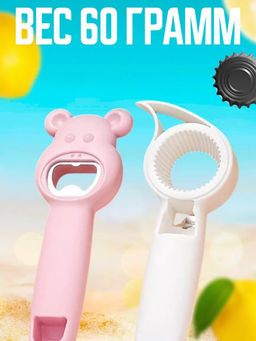 Открывалка 4 в 1 60429