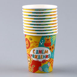 Цена за 10 шт. Стакан бумажный С днём рождения, 250 мл - Страна карнавалия фото 3