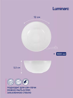 Салатник ДИВАЛИ 12см арт.D7361 (Q7147) /Люминарк/ - Luminarc фото 4
