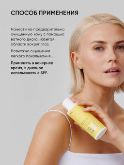 Мультикислотный тоник для лица - Icon skin фото 9