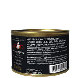 Томленая говядина с черносливом в сливочном соусе Кухня от шефа / Cucina dello chef, 400г - Cucina dello shef фото 2