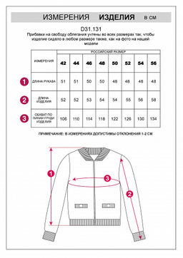 VILATTE / Бомбер двуслойной жаккардовой вязки с кашемиром  фото 4