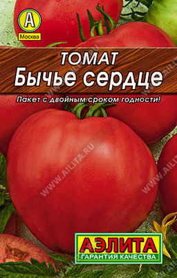 0223L Томат Бычье сердце 20шт