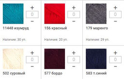 Цена за 5 мотков пряжи CHARISMA NEW