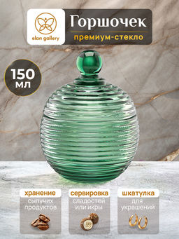 Горшочек д/меда 150 мл 8,2*8,2*11 см Каскад зеленый - Elan gallery фото 9