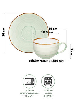 Чайная пара 4 пр 350 мл 14*10,5*7 см Кантри Крафт, светло-зеленый, фарфор - Elan gallery фото 2