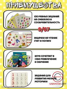 Развивающие карточки в виде игры для детей с 4 до 5 лет. - Bruno фото 4