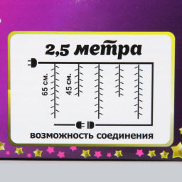 Гирлянда для дома БАХРОМА "Рождество" ш2,5м* в0,45/0,65м 95ламп LED, прозрачн.пров, 8 режимов, IP-20, Теплый белый (возможность соединения)