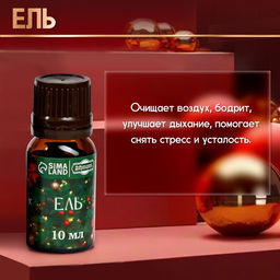 Новогодний набор эфирных масел Веселого Нового Года!, в подарочной коробке, 8 шт. по 10 мл