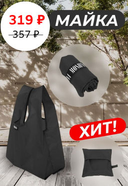 Мод.3, Сумка-майка маленькая (SS3). Черный