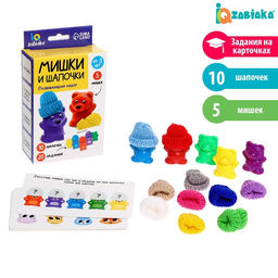 Развивающий набор Мишки и шапочки