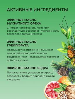 Комплекс аромамасел для тела с афродизиаками для него Могучий кедр - Siberina фото 3