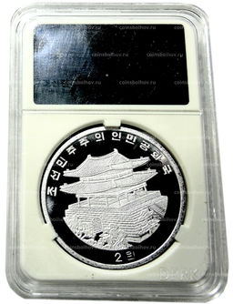 Монета 2 воны 2018 года Северная Корея Китайский гороскоп  Год собаки (В слабе Центрального банка КНДР)