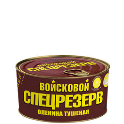Оленина тушеная Войсковой Cпецрезерв