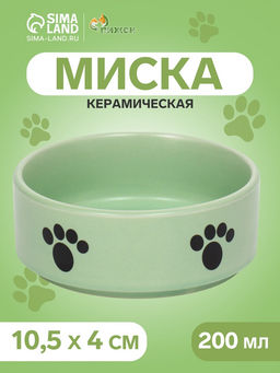 Миска керамическая Лапки 200 мл - 10.510.54 см, мятная