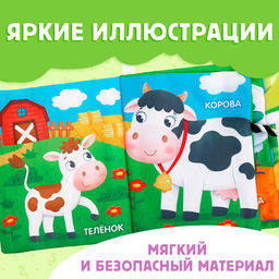 Книжка - шуршалка Кто моя мама?, с хвостиками, 14?12 см, от 3 месяцев - Буква-ленд фото 3