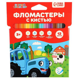 Фломастеры с кистью Синий трактор, 12 цветов  фото 22