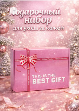Подарочный косметический набор с масками и патчами
