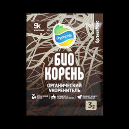 Биокорень 3гр Органик Микс. Органический укоренитель, ускоряющий рост корневой системы.