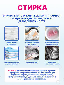 ETHERA Кислородный отбеливатель-пятновыводитель и очиститель, 1000 г  фото 7