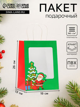 Цена за 12 шт. Пакет подарочный новогодний крафт, с окном Дед мороз 19?26?13 см