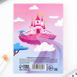 Подарочный набор Самой яркой, блок бумаги 30 л, ручка синяя паста 1.0 мм и 5 шт. наклеек