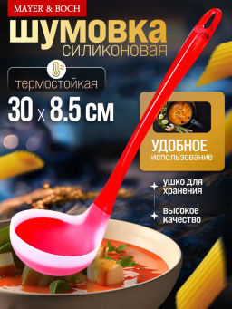 30490 Половник 30х8,5х8см.MB (х96)