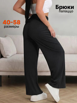 Брюки лапша 1