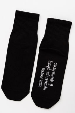 Носки мужские Принесут удачу