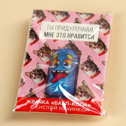 Жевательная резинка с кислой начинкой Ты придурочная, 6, 7 г. - Simaland фото 6