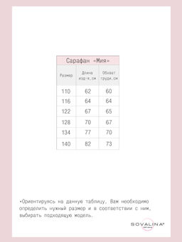 Сарафан Мия одуванчики на желтом - Sovalina фото 4