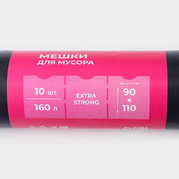 Мешки для мусора Доляна Extra Strong, 160 л, 90?110 см, 80 мкм, ПВД, 10 шт. в рулоне, чёрные
