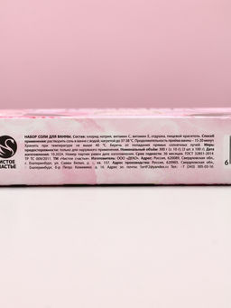 Соль для ванны «С 8 марта!», 3 шт., аромат лаванда, ваниль и ягодный микс