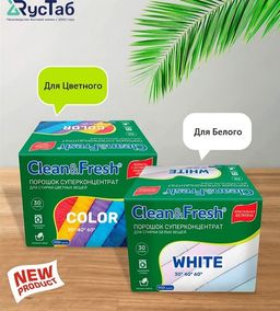 Порошок Суперконцентрат для Стирки белых вещей 900 г - Clean fresh фото 4