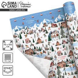 Цена за 10 шт. Упаковочная бумага на новый год крафтовая Новогоднее счастье, 70?100 см
